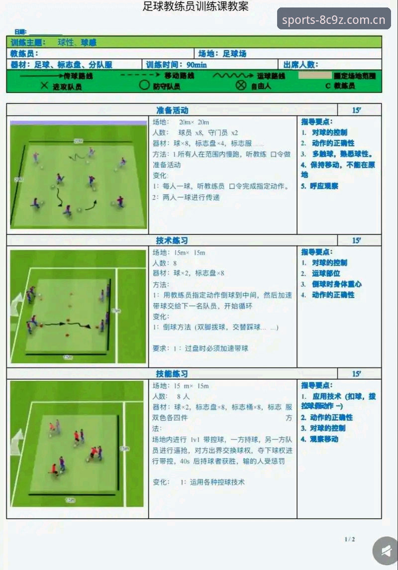 BSports体育观赛体验深度分析：新手用户全面解析与操作指南