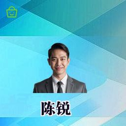陈锐
