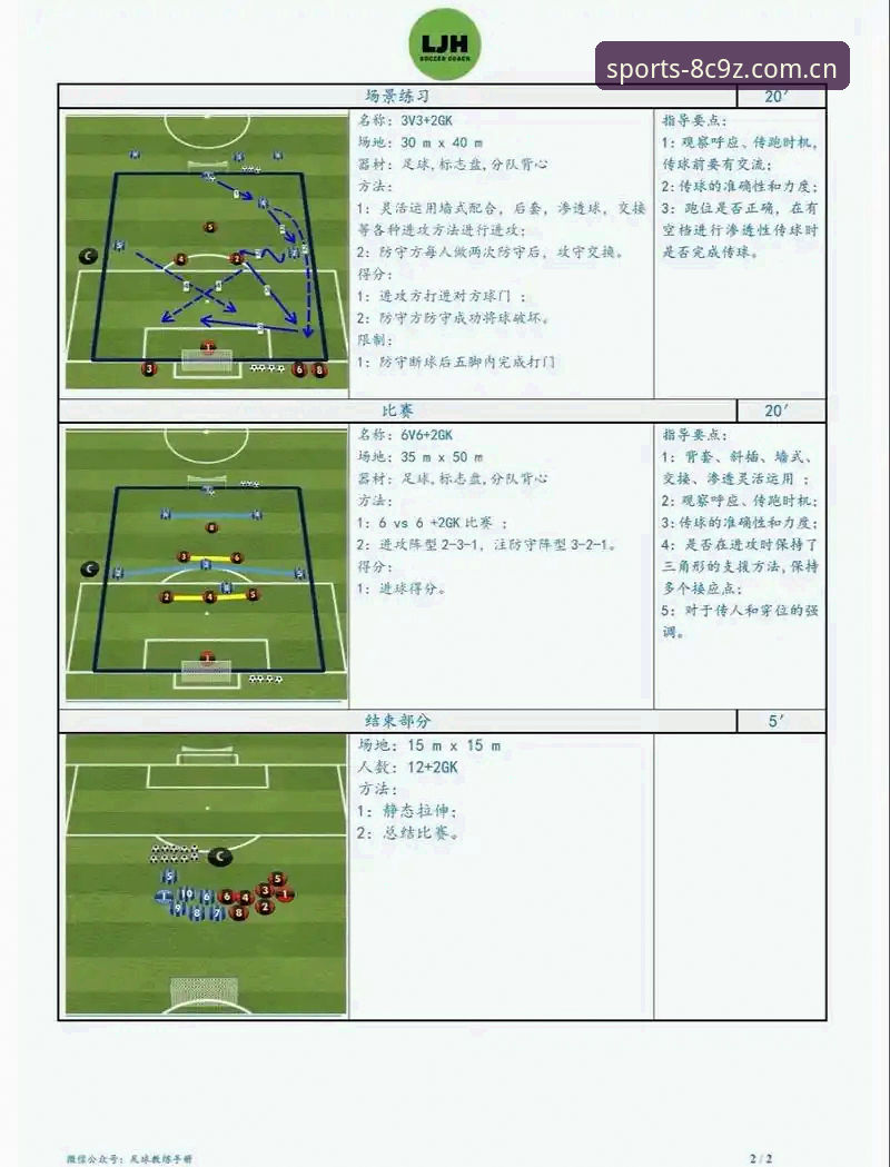 BSports官方下载安卓版 曼联中场补强操作教程:从BSports体育视角解析托纳利与埃德松转会动态