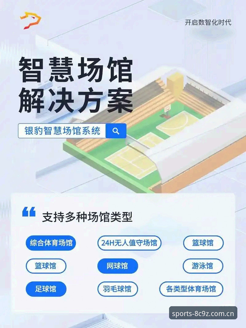 BSports实时数据最新版 BSports实时数据最新版的6大革新功能:如何提升专业体育赛事分析效率